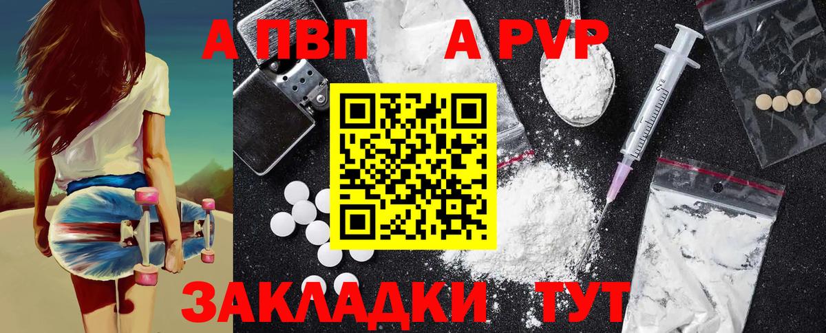Alpha-PVP  купить наркотик  Alpha-PVP Соль  Котлас  Alfa_PVP кристаллы  Alfa_PVP крисы CK  Вход с VPN 