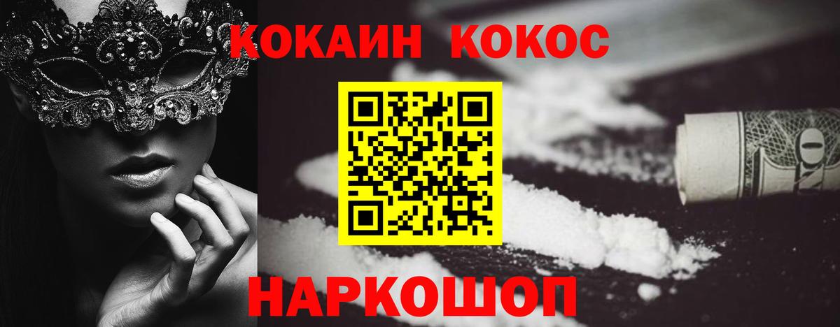COCAIN VHQ Котлас