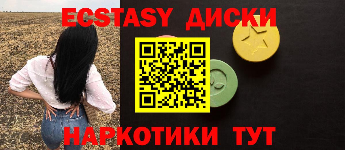 как найти   ЭКСТАЗИ круглые  Вход с VPN  Котлас  ЭКСТАЗИ Philipp Plein  Экстази 