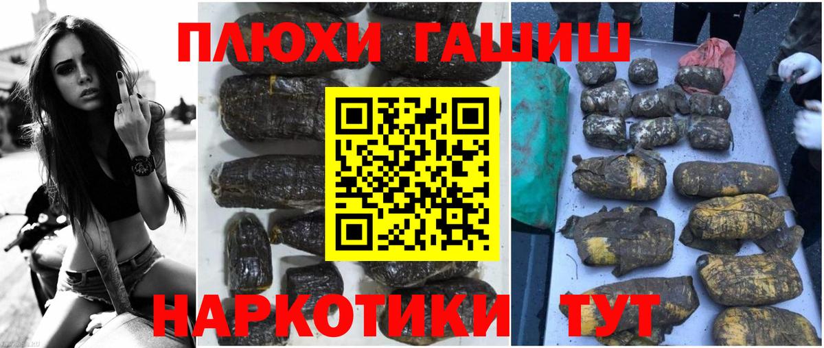 Гашиш гарик Котлас