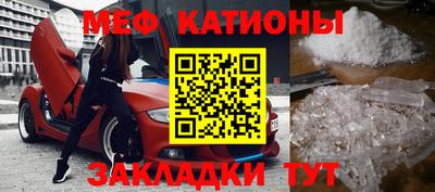 меф VHQ Краснокаменск