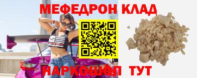 меф VHQ Краснокаменск