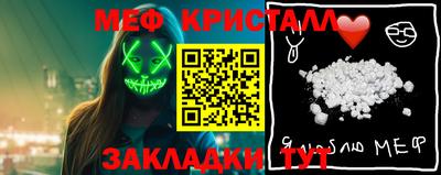 меф VHQ Краснокаменск