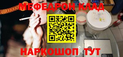 меф VHQ Краснокаменск