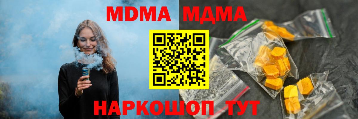 Котлас  MDMA VHQ  MDMA  Вход с VPN  MDMA Molly 