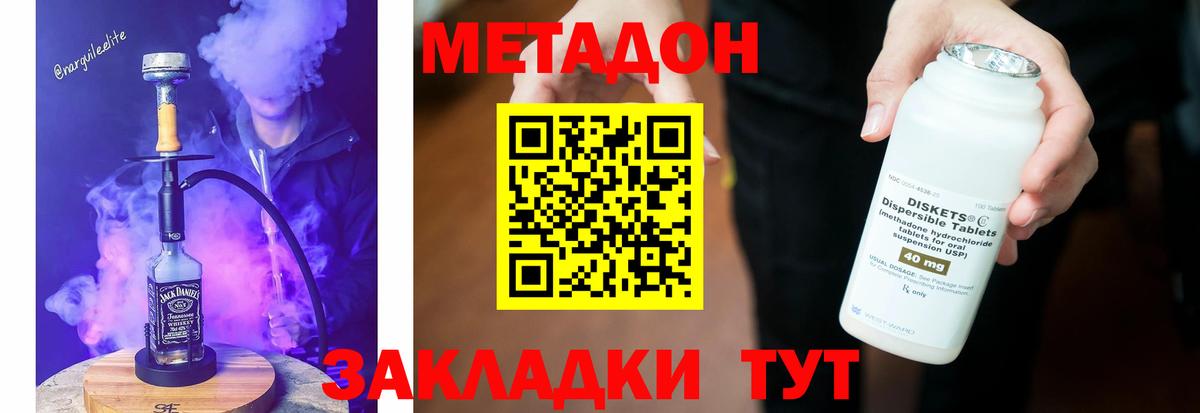 Котлас  Метадон VHQ  KRAKEN ТОР  Метадон VHQ  Вход с VPN 