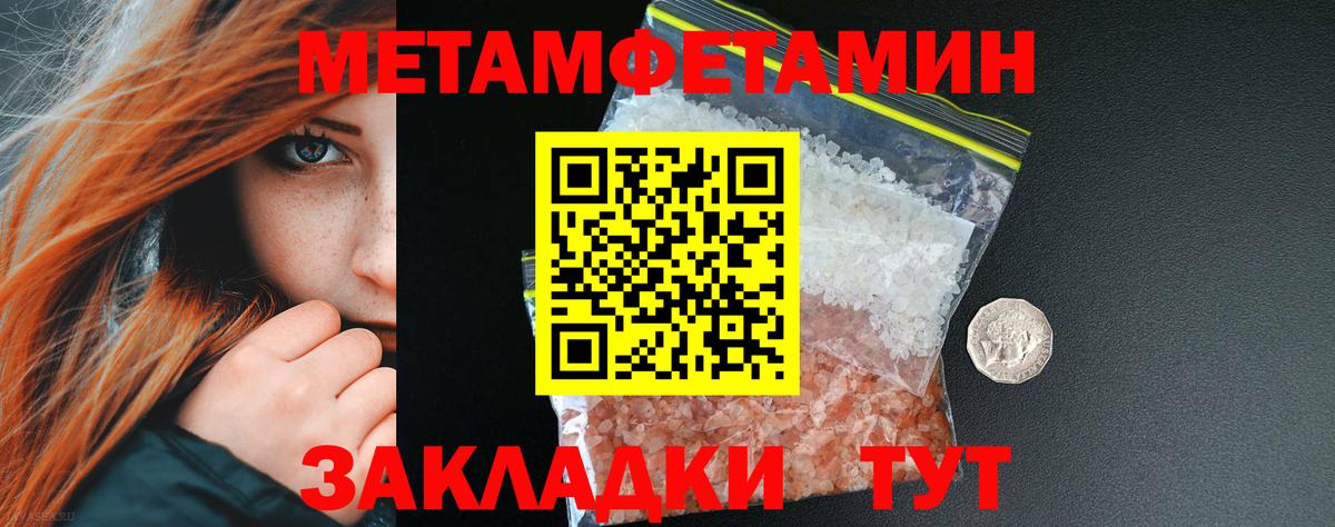 Метамфетамин витя Котлас