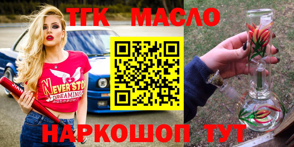 ТГК жижа Котлас