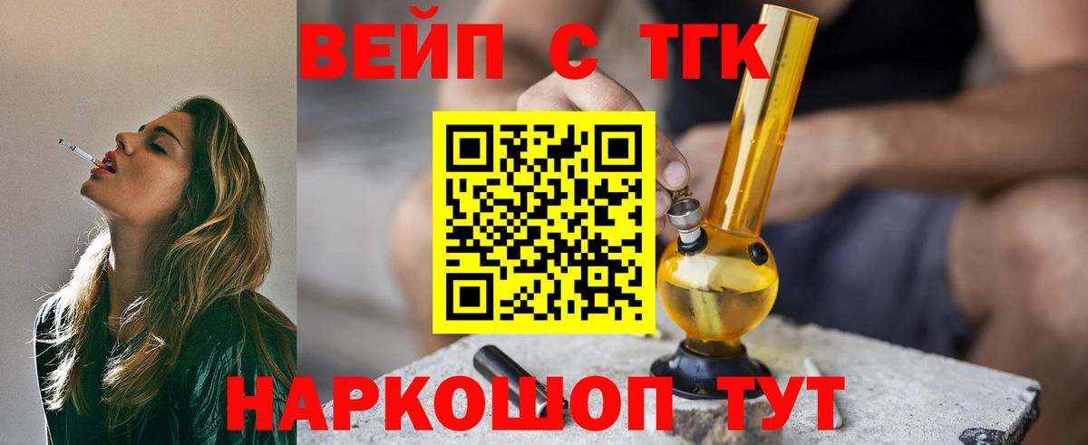 Котлас  ТГК жижа  Вход с VPN 