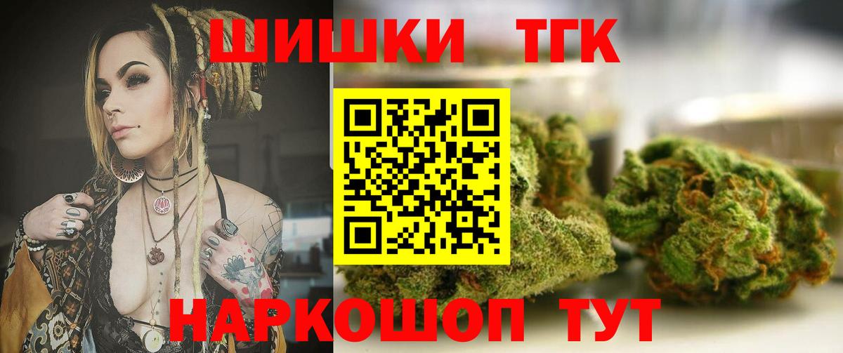 Каннабис THC 21%  Шишки марихуана VHQ  Котлас  Бошки марихуана Amnesia  Конопля семена  Вход с VPN 