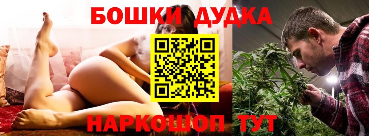 МАРИХУАНА Ganja Котлас